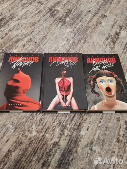 Эдуард Лимонов