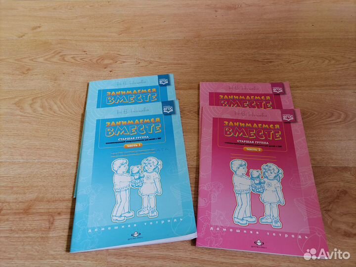 Рабочие тетради для подготовительной группы