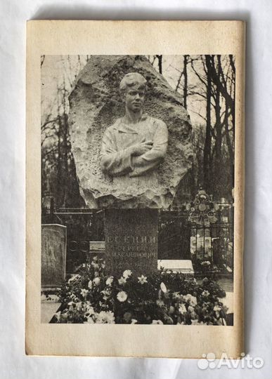 Лысцов. Убийство Есенина. Единственное издание