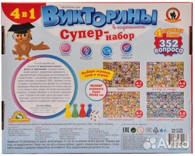 Настольная Игра 4в1 Сказки Что такое хорошо пдд бж