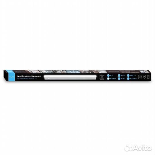 Светильник настенный офисный светодиодный