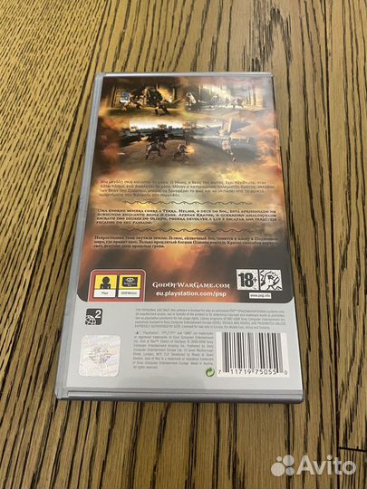 God of War PSP