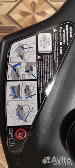 Детское автокресло