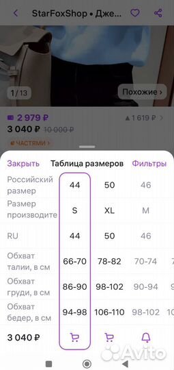 Кофта женская