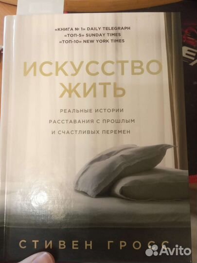 Книга Искусство жить