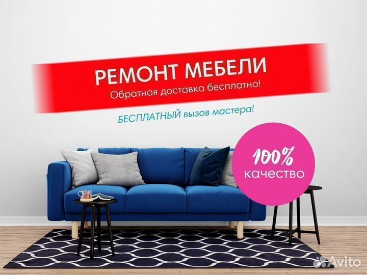 Ремонт кресел из ткани