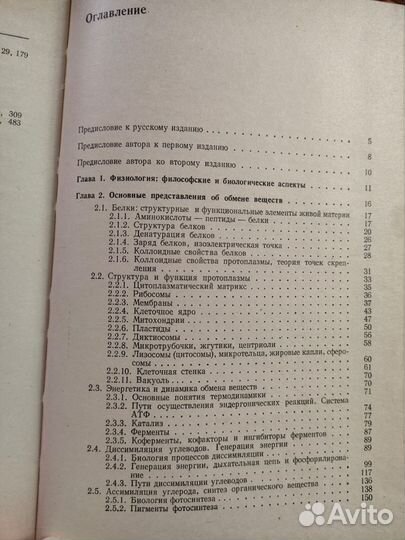 Книги, учебники о растениях, народная медицина