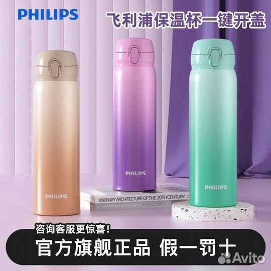 Philips термосы 5 цветов 500мл