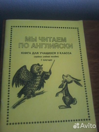 Самоучитель по английскому языку