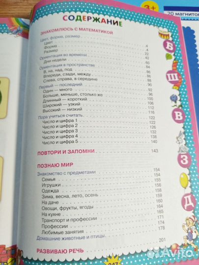 Книга по развитию памяти/ Энциклопедия развития