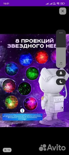 Ночник- проектор звездного неба космонавт