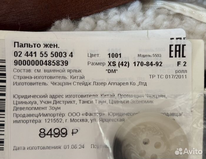 Шубка из искуственного меха