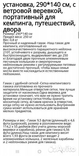 Гамак походный 2-х местный