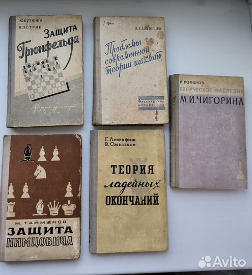 Книги о шахматах