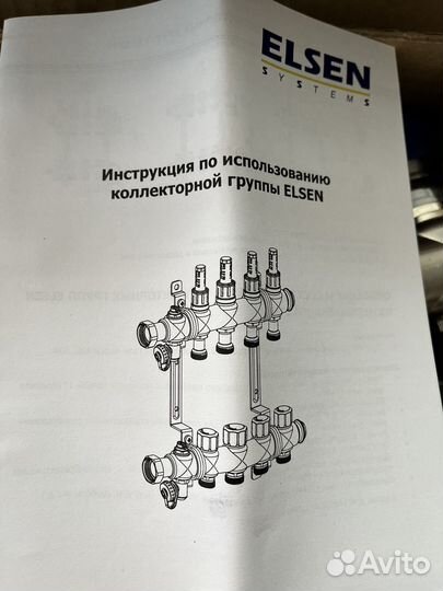 Расходомер теплого пола