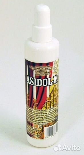 Асидол 120, 300мл. Средство чистки монет, металла