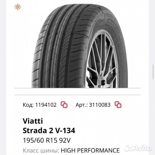 Viatti Strada 2 (V-134) 195/60 R15 92V