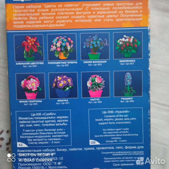 Продам новый набор для паеток