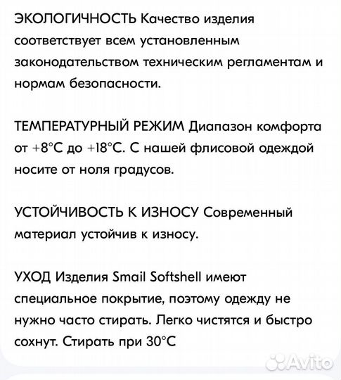 Комбинезон smail softshell 98