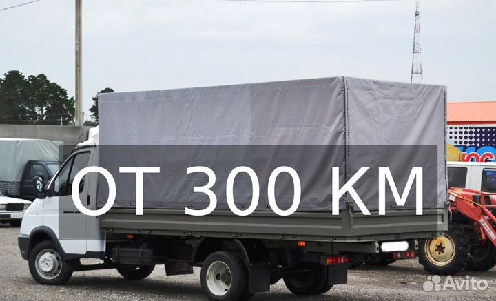 Грузоперевозки газель от 300км