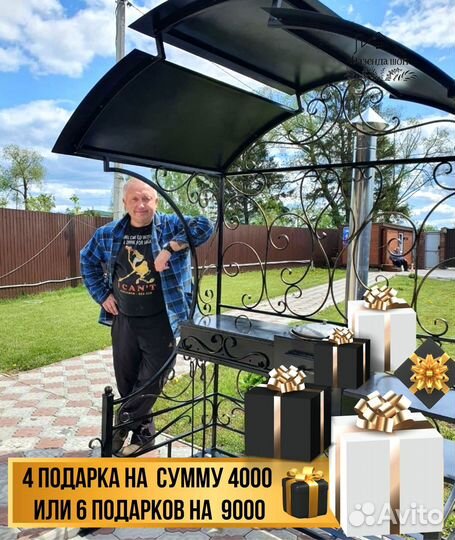 Мангал с крышей