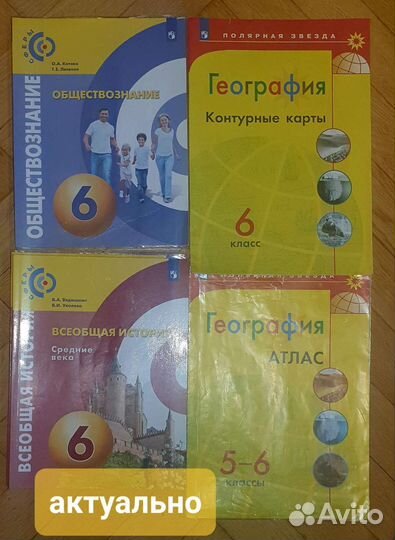 Учебники 6 класс
