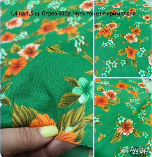 Ткань СССР. Кримплен и другая, много- листайте