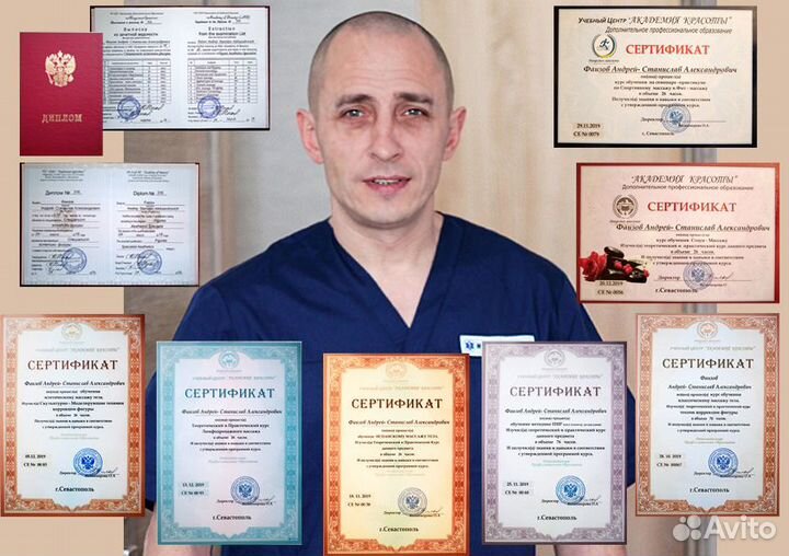 Массаж, правка, консультация