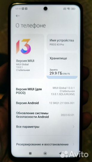 Xiaomi Poco X3 Pro, 8/256 ГБ