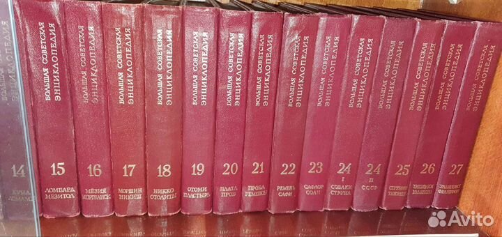 Энциклопедия