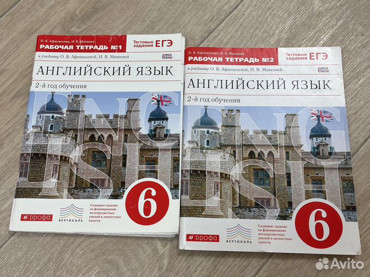 Рабочая тетрадь по английскому 6 класс афанасьева