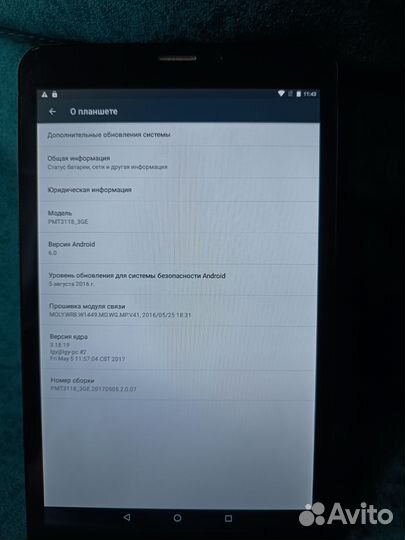 Планшет prestigio grace 3118 3G