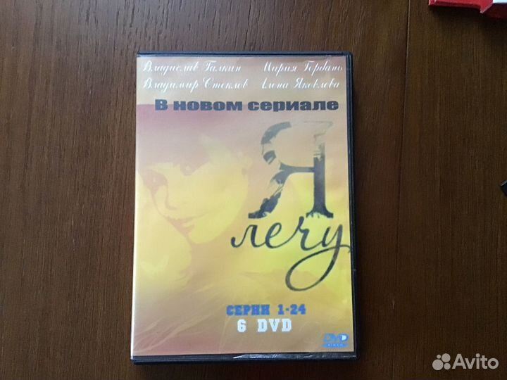 Двд диски фильмы