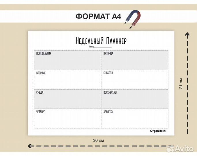 Новый магнитный планер