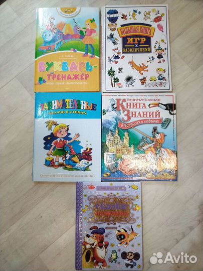 Большие книги