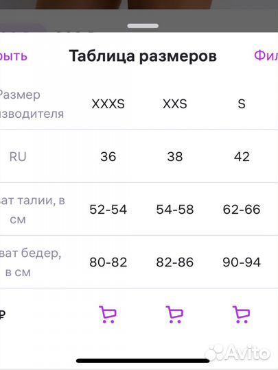 Теннисная юбка