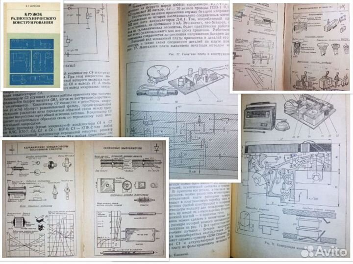 Радиотехника радиостатистика, фотоэмиссия, линейка