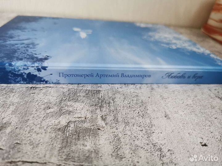 Православная литература, книги о семье, отношениях