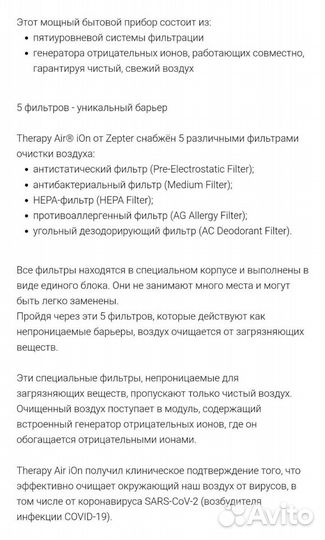 Очиститель воздуха