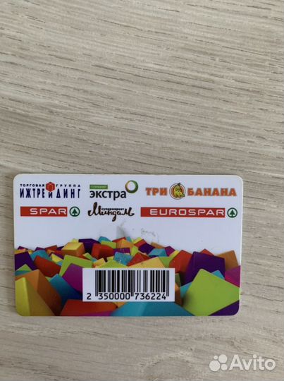Подарочная карта
