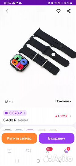 Часы