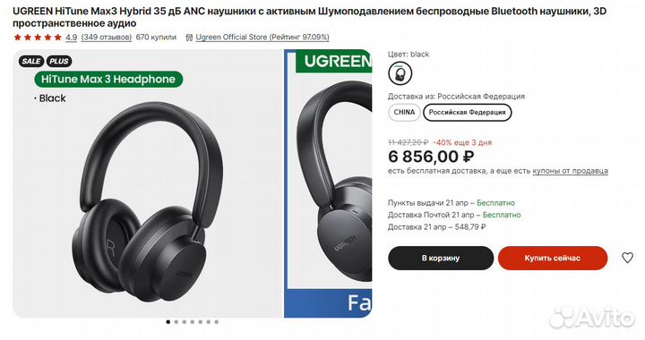 Беспроводные наушники Ugreen HiTune Max3 ANC