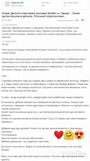 Детский домашний комплекс / Шведская стенка