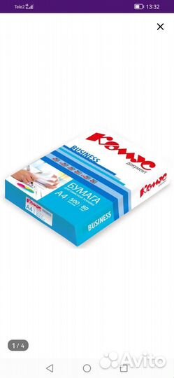 Офисная бумага a4 белая