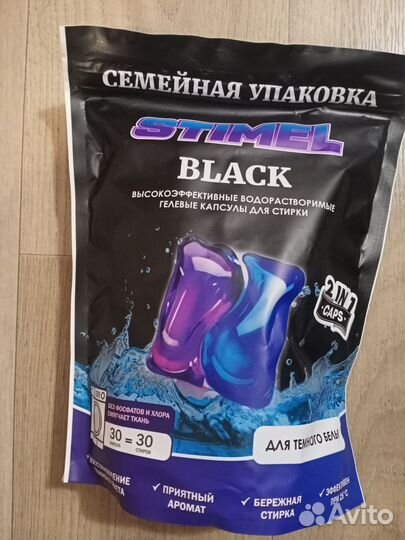 Капсулы для стирки