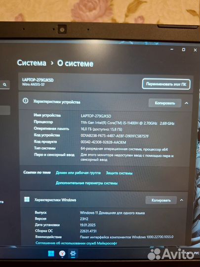 Игровой ноутбук acer nitro 5