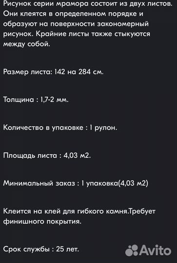 Гибкий мрамор для стен