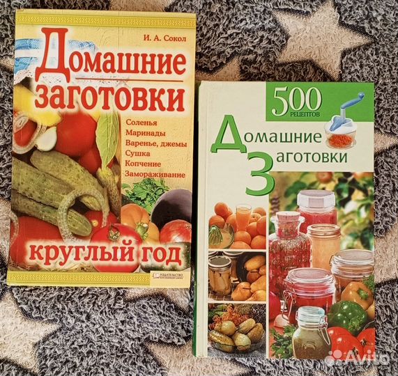 Книги по кулинарии и народному лечению