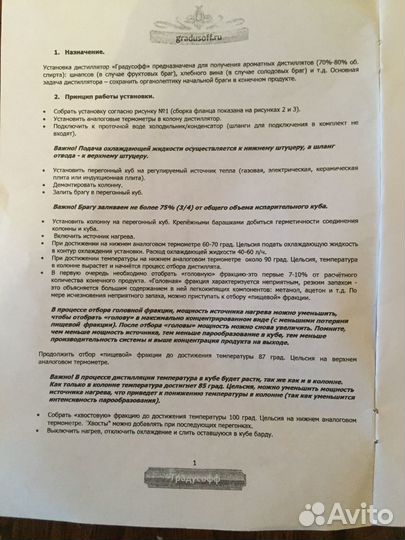 Дистиллятор Градусофф 13л новый