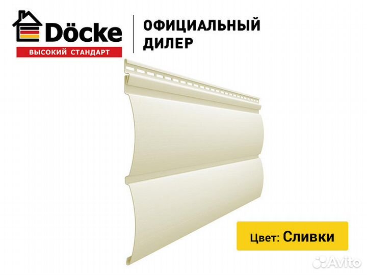 Виниловый сайдинг Docke Блок Хаус